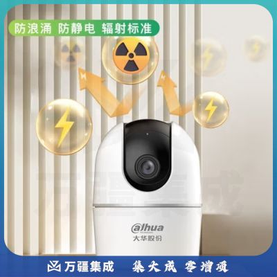 dahua大华dahua摄像头400万无线监控摄像头4MP高清夜视家用监控手机wifi云台旋转 400万智能云台摄像头