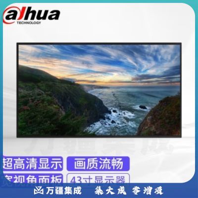 dahua大华监视器 监控专用高清显示屏LED液晶显示器 43英寸【5.9mm拼缝】DH-LM43-S200