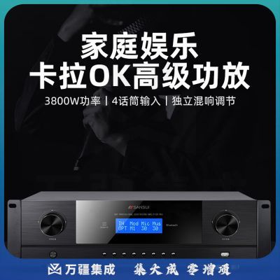 山水（sansui）KF6 家庭ktv音响功放机 定阻功率放大器 家用卡包音箱专用 高保真蓝牙无线大功率音乐功放