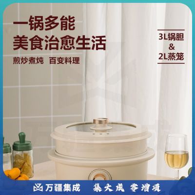 山水（sansui）多功能分体电火锅3L锅身+2L蒸笼容量/3档火力可调/人性化防烫手柄设计 白色SHG-3022A