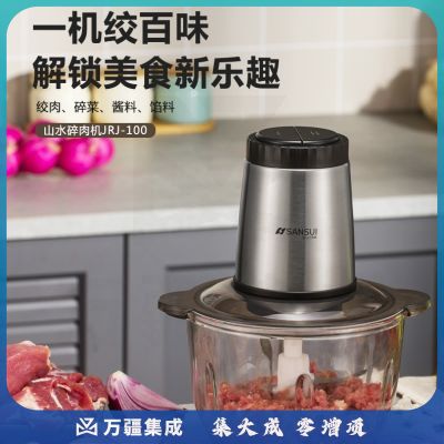 山水（sansui）多功能绞肉机JRJ-100 不锈钢