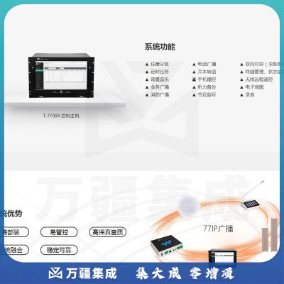 itc 广播视频会议音视频产品 TS-200PI 专业功放