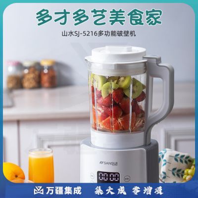 山水（sansui）多功能破壁料理机（HY-P1904D-H） SJ-5216