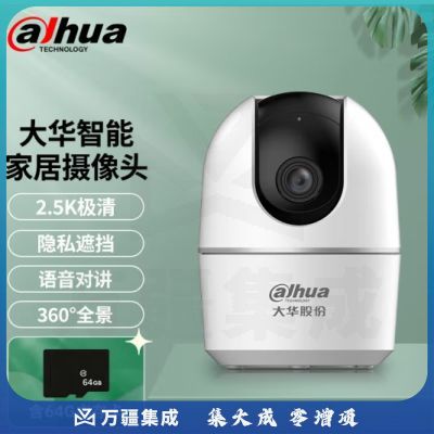 dahua大华dahua摄像头400万无线监控摄像头4MP高清夜视家用监控手机wifi云台旋转 400万智能云台摄像头