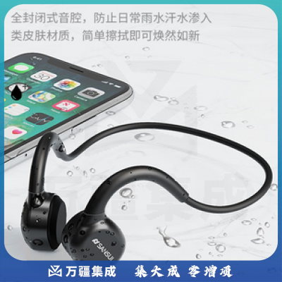 山水（SANSUI）TG18 骨传导耳机 运动跑步蓝牙耳机不入耳挂耳式耳机 适用于苹果安卓华为小米 黑色