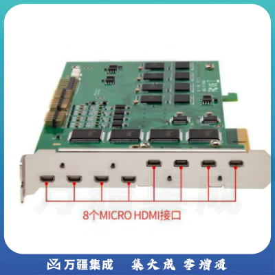 天创恒达TCHD Video TC-5C0N8 HDMI高清采集卡 8路多路 内置pcie电脑图像视频高清录播 SDK开发