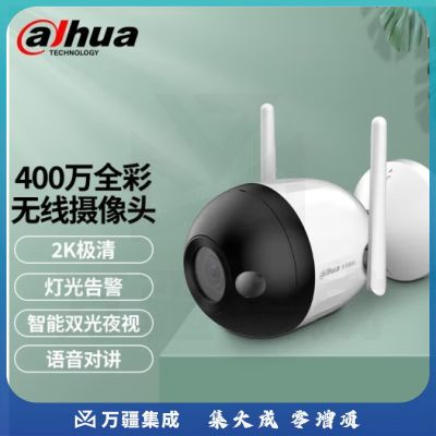 dahua大华dahua监控无线摄像头400万超清监控室内外摄像头智能全彩双光夜视对讲网络摄像头 皓月白（白色） 128G内存卡