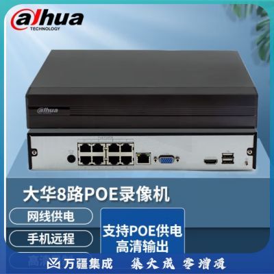 dahua大华dahua4路POE网线供电主机H265硬盘录像机高清网络远程监控 N108