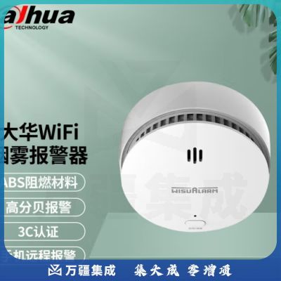 dahua大华（dahua）wifi智能感烟火灾探测报警器 手机报警消防报警3C认证消防认证