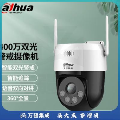 dahua大华dahua无线监控摄像头室外监控器4MP高清全彩夜视家用监控手机wifi云台室外 400万全彩版 128G内存卡