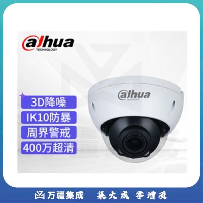 大华 400万高清电动变焦网络录音摄像头 DH-IPC-HDBW2433R-ZAS