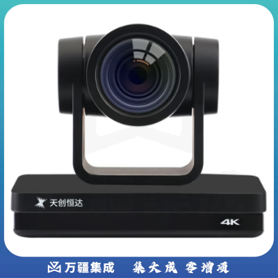 天创恒达 TC-420K摄像头 4K高清直播RTMP网络推流 云台 视频会议美妆直播摄像头