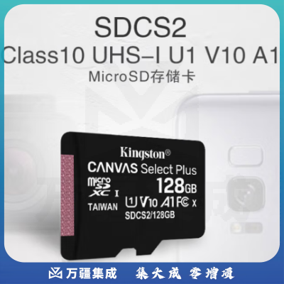 金士顿（Kingston）128GB TF（MicroSD） 存储卡 U1 A1 V10 手机内存卡 switch内存卡 读速100MB/s  SDCS2/128GBSP