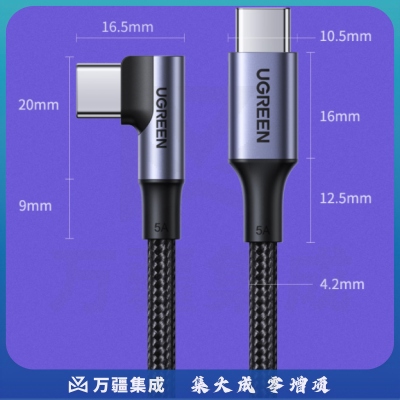 绿联 Type-C双头公对公弯头数据线 PD100W快充通用华为小米手机苹果笔记本MacBook/iPad Pro/Switch 黑色2米