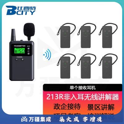 比西特 213R无线讲解器一对多工厂参观讲解接待解说非入耳讲解器耳机耳麦 单个接收耳机