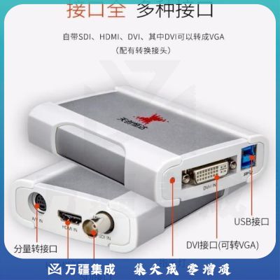 天创恒达 UB570Pro高清采集卡hdmi sdi vga高清视频直播USB采集盒1080P免驱