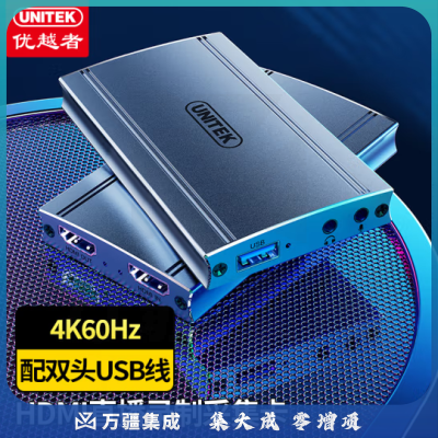 优越者V151A HDMI视频采集卡 USB转HDMI采集转换器 4K高清环出 适用ps4/xbox/Switch