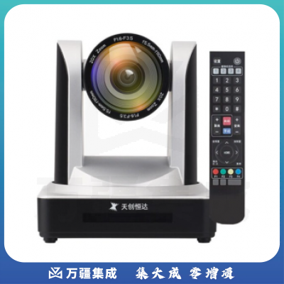 天创恒达TC-991S-H直播摄像头HDMI SDI高清视频会议摄像机 云台遥控