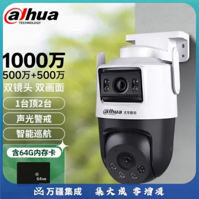 dahua大华无线摄像头双目1000万全彩夜视360度全景无死角室内外手机远程语音对讲报警P10A-E2IL