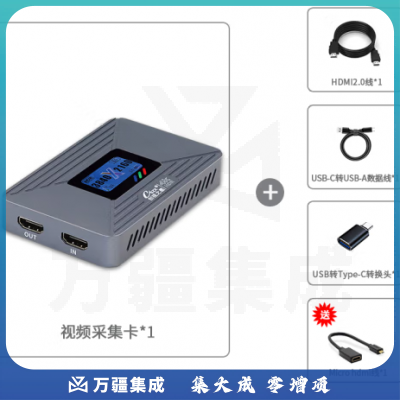 创视之星 4K60Hz视频采集卡hdmi单反相机ipad平板手机ps4/switch游戏抖音高清直播专用hdr录制盒 【690S】4K60直播送micro线RGB24