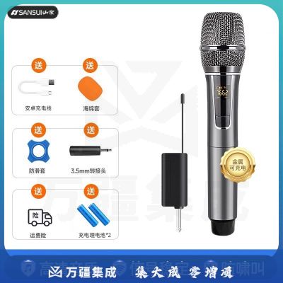 山水（SANSUI）无线话筒无线连接家用KTV演讲会议户外音响音箱通用万能麦克风一拖一