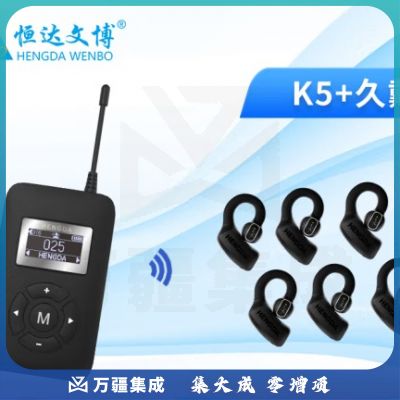 恒达文博耳挂式导游无线讲解器一对多政企接待参观讲解手持同声传译展厅解说风领夹话筒同声传译景区博物馆 1发射机+60接收机+60位充电箱