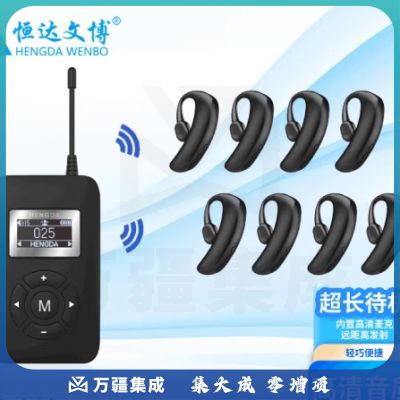 恒达文博耳挂式导游无线讲解器一对多政企接待参观讲解手持同声传译展厅解说风领夹话筒同声传译景区博物馆 1发射机+30接收机+45位充电箱