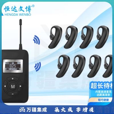 恒达文博耳挂式导游无线讲解器一对多政企接待参观讲解手持同声传译展厅解说风领夹话筒同声传译景区博物馆 1发射机+20接收机+40位充电箱