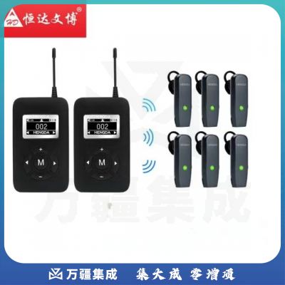 恒达文博 HENGDA无线讲解器一对多工厂参观政企业接待导游解说同声传译机蓝牙耳机K5小耳挂套装 2个发射器(单讲+双讲)+30个耳机接收器+1个充电消毒箱