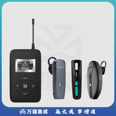 恒达文博 HENGDA无线讲解器一对多工厂参观政企业接待导游解说同声传译机蓝牙耳机K5小耳挂套装 2个发射器+30个耳机接收器+1个充电消毒箱