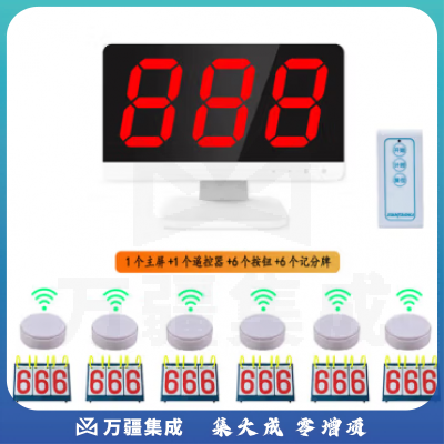 山水间Q6 抢答器 竞赛手按无线抢答器 简易智能语音抢答系统 1主机+1遥控器+6个抢答按钮+6个记分牌