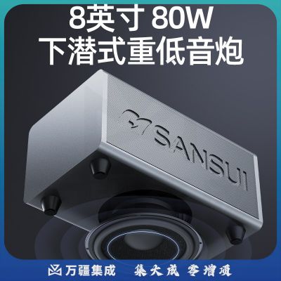 山水（SANSUI）91W 家庭影院 家庭KTV套装 回音壁 立体环绕声无线蓝牙音箱 卡拉OK电视音响K歌带低音炮