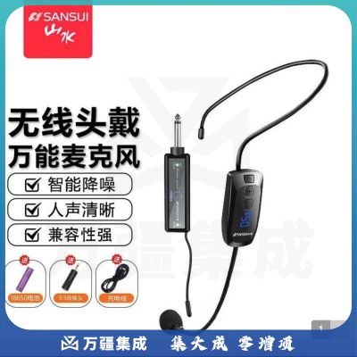 山水H6头戴式耳麦无线麦克风