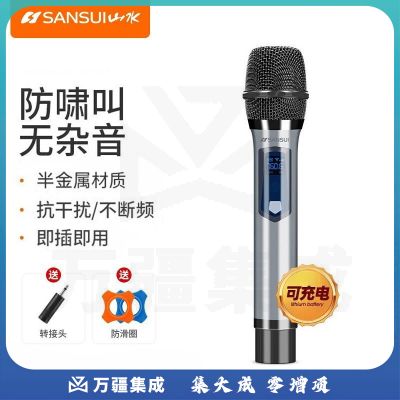 山水（SANSUI） 无线麦克风话筒家用唱歌K歌一拖二户外舞台音响ktv麦克风主持会议卡拉OK直播