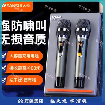 山水K41无线话筒户外广场舞台音响会议主持演讲家用麦克风