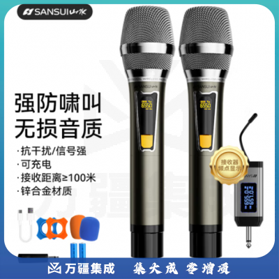 山水(SANSUI)K41 无线话筒 户外广场舞音响会议主持演讲家用K歌神器万能麦克风一拖二