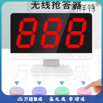 山水间Q6 抢答器 竞赛手按无线抢答器 简易智能语音抢答系统 1主机+1遥控器+12个抢答按钮+12个记分牌