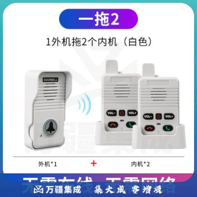 山水间S8 无线语音对讲门铃 超远距离专用 双向通话对讲机 老人一键呼叫器 一对二套装 白色款