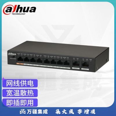 大华（dahua）10口百兆非网管POE交换机网线分流网络大缓存集线分线器金属机身DH-S1500C-8ET2GT-DPWR