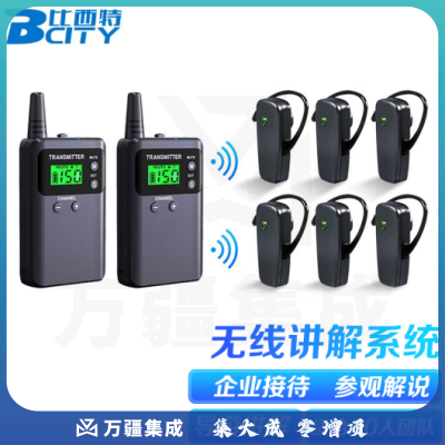 比西特（Bcity）313T/511R 无线讲解器双讲发射机适用于30人团队无线讲解器一对多导游讲解会议同声传译系统