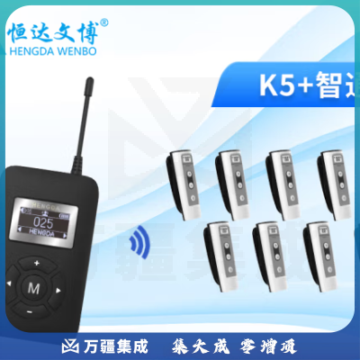 恒达文博挂脖导游无线讲解器一对多政企接待参观讲解手持同声传译展厅解说风领夹话筒同声传译景区博物馆 1发射机 20接收机 56位充电箱