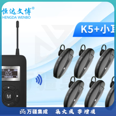 恒达文博耳挂式导游无线讲解器一对多政企接待参观讲解手持同声传译展厅解说风领夹话筒同声传译景区博物馆 1发射机 30接收机 27位充电箱