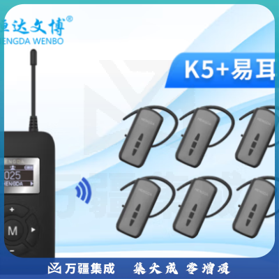 恒达文博耳挂式导游无线讲解器一对多政企接待参观讲解手持同声传译展厅解说风领夹话筒同声传译景区博物馆 1发射机 30接收机 56位充电箱