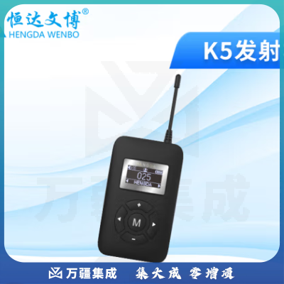 恒达文博挂脖导游无线讲解器一对多政企接待参观讲解手持同声传译展厅解说风领夹话筒同声传译景区博物馆 K5发射机