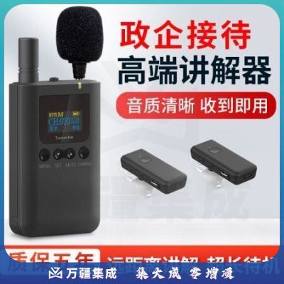 山水间8301R 无线讲解器 一对多耳挂式讲解用耳麦 单个发射机