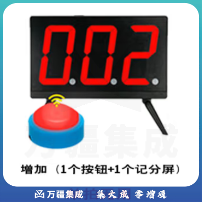 山水间E200J 知识竞赛抢答器 电脑出题软件 智能语音电子记分 支持投屏奔流E200J 增加1个按钮+1个记分屏