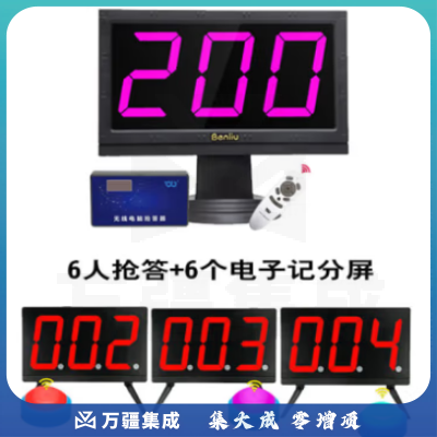 山水间E200J 知识竞赛抢答器 电脑出题软件 智能语音电子记分 支持投屏奔流E200J 6人抢答+6个电子记分屏套装