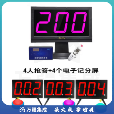 山水间E200J 知识竞赛抢答器 电脑出题软件 智能语音电子记分 支持投屏奔流E200J 4人抢答+4个电子记分屏套装