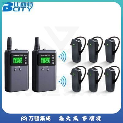 比西特（Bcity）313T/511R 无线讲解器双讲发射机适用于50人团队无线讲解器一对多导游讲解会议同声传译系统