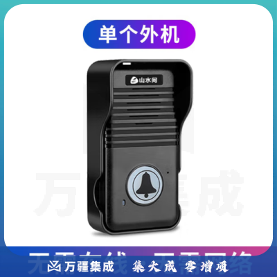 山水间S8 无线语音对讲门铃 超远距离专用 双向通话对讲机 老人一键呼叫器 外机 黑色款